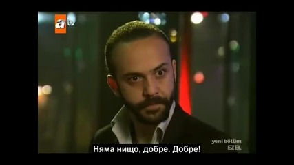 Ezel.ep.53/3 - Бг.суб. 