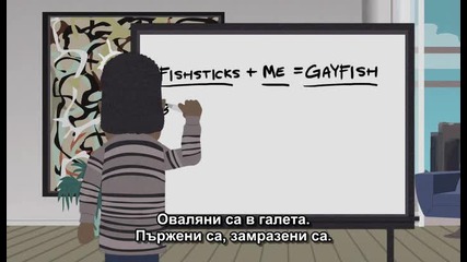 South Park / Сезон 13, Епизод 05 / Бг Субтитри [високо качество]