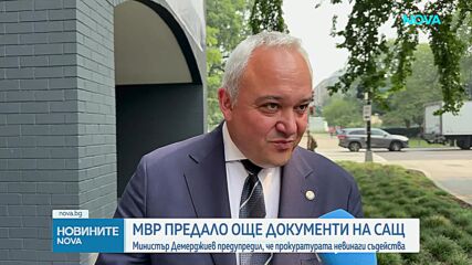Демерджиев: Българската прокуратура е доста колеблива в действията си
