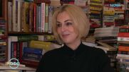 Истории с книги | Яна Борисова и книгата ѝ „Чудна лятна нощ“ | На кафе | 27 мар. 2026