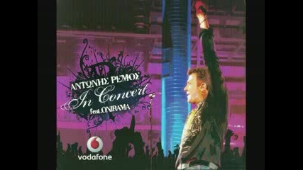 {преовд} Антонис Ремос - Остани - Antonis Remos - Meine