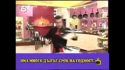Думообърквации - Господари На Ефира