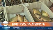 Засилват проверките на качеството на рибата преди Никулден