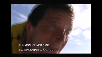 Ultimate Survival / Оцеляване на предела + Бг суб 04.02.2010 