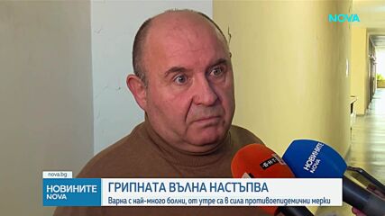 Въвеждат противоепидемични мерки в област Варна