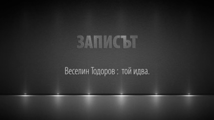 Запис Варна адвокати