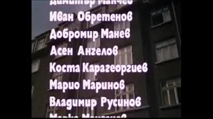 Българската комедия Топло (1978) [част 1]