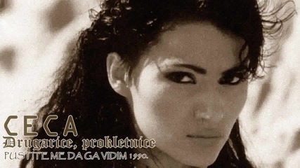Ceca - Drugarice, prokletnice