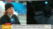 Надежда Нейнски: Бъдете внимателни при пътуванията си в Турция