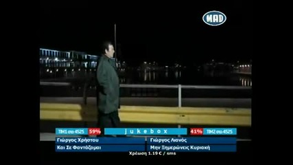 Tolis Voskopoulos Stis Zois Mou Tis Straits 