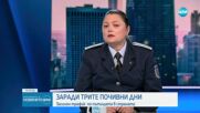 МВР заснема нарушителите по баловете и после ги привиква за глобите