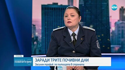 МВР заснема нарушителите по баловете и после ги привиква за глобите