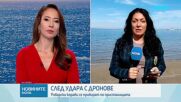 Дронове атакуваха търговски кораби край България, тече мащабна спасителна операция