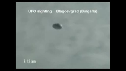 Нло Над България ( Благоевград ) 07.02.09.