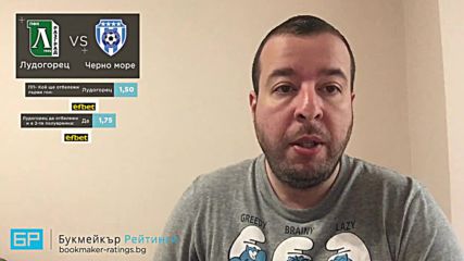 Лудогорец - Черно море прогноза на Стефан Ралчев | Първа лига 29.09.2018