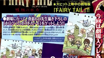 Fairy Tail - Manga 295 Bg Sub