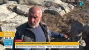 Фрагменти от римски статуи откриха на Перперикон