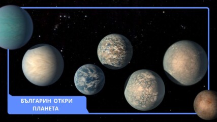 Българин открива уникална ретроградна планета в система с две слънца☀️🌌