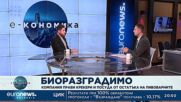 Е-кономика 03.10.2022 г. с Веско Колев и Денимир Димитров