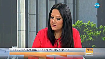 Готови ли сме за председателството на ЕС?: Говори Лиляна Павлова