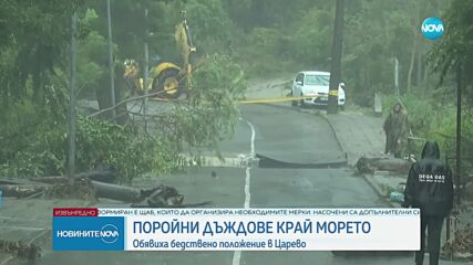 Новините на NOVA (05.09.2023 - извънредна емисия)