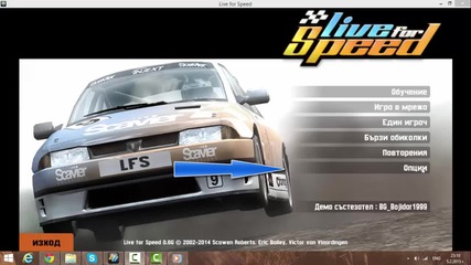 Lfs Drift