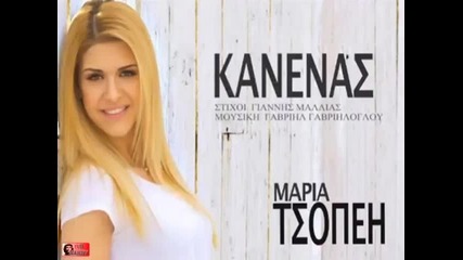 Maria Tsopei 2013 - Kanenas