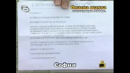 Господари на ефира - Ходене с препятствия