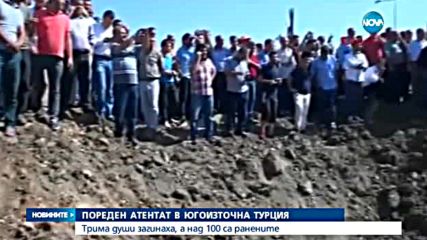 Пореден атентат в Югоизточна Турция