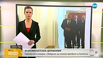 Новините на NOVA (12.03.2018 - 6.20 ч.)