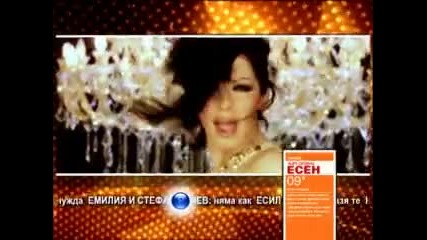 Пайнер Сезони - Есен 2009 - Реклама 
