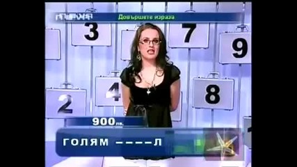 Лина тотално изтрещи Господари на ефира