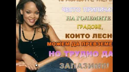 Споменчета И Снимки На Риана