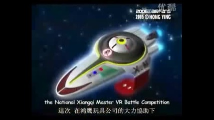 Chinese Anime - Chinese Chess Master (eng sub) Ep 1 Part 1