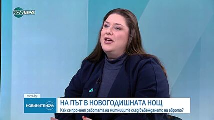 Обеден информационен блок на NOVA NEWS (31.12.2025)