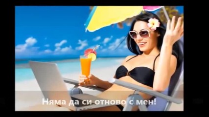 Край С лъжите - Фотис Ксенакис - Превод