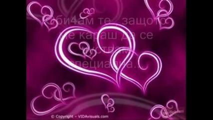 Iskam te.wmv