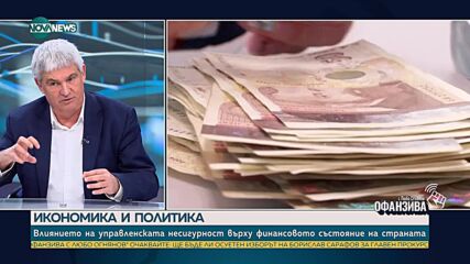 Президентът на КНСБ: На 80% ще бъде съставено правителство на ГЕРБ-СДС, БСП, ИТН, с подкрепата на АПС