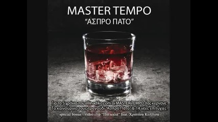 Vip vs. Sakis Arseniou - San Tin Agapi Mas Den Exei (remix).