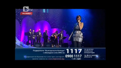 Анелия - Погледни ме В Очите ( Българската Коледа 2010 )