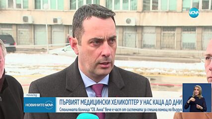 Новините на NOVA (22.01.2024 - късна емисия)