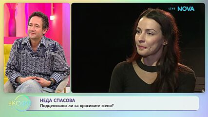 Неда Спасова с покана за театър | На кафе | 27 мар. 2026