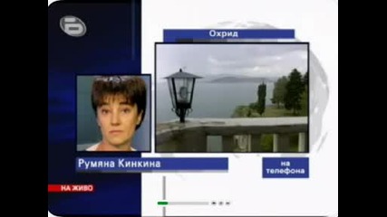 Туристически кораб потъна в Охридското езеро,  17 души загинаха