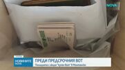 Акция „Купен вот“: Иззеха над 200 лични документа на починали хора в Монтанско