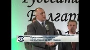 Представиха Чудесата на България за 2011 година