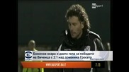 Божинов вкара и двата гола за победата на "Виченца" с 2:1 над домакина "Гросето"
