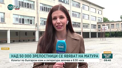 Зрелостниците се явяват на матура по БЕЛ