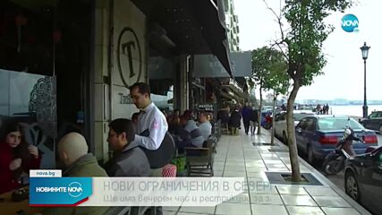 Новините на NOVA (01.10.2021 - 7.00)