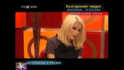Горещо, 08.01. - 01, Колекция 2010, 08 януари 2011 