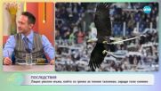 Последствия: Лацио уволни мъжа, който се грижи за техния талисман - „На кафе“ (15.01.2025)